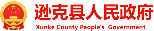 逊克县人民政府